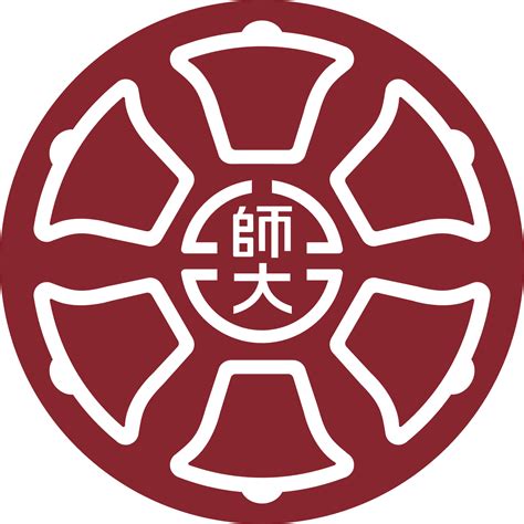 師大歷史|國立臺灣師範大學 歷史學系 